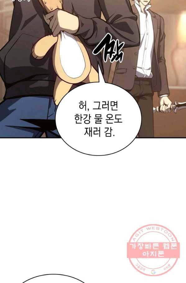 재앙급 영웅님이 귀환하셨다 13화 12