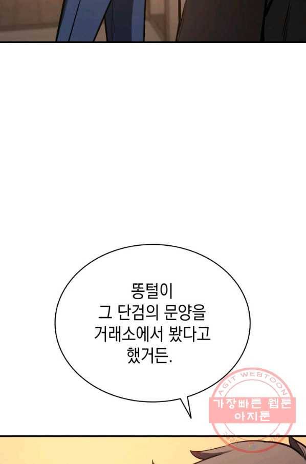 재앙급 영웅님이 귀환하셨다 13화 14