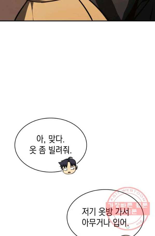 재앙급 영웅님이 귀환하셨다 13화 16