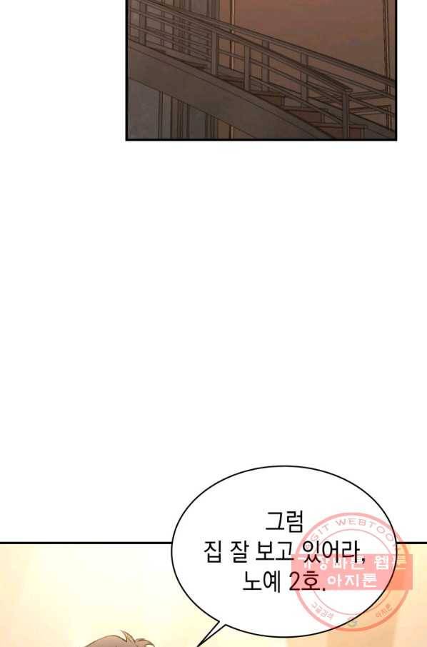 재앙급 영웅님이 귀환하셨다 13화 18