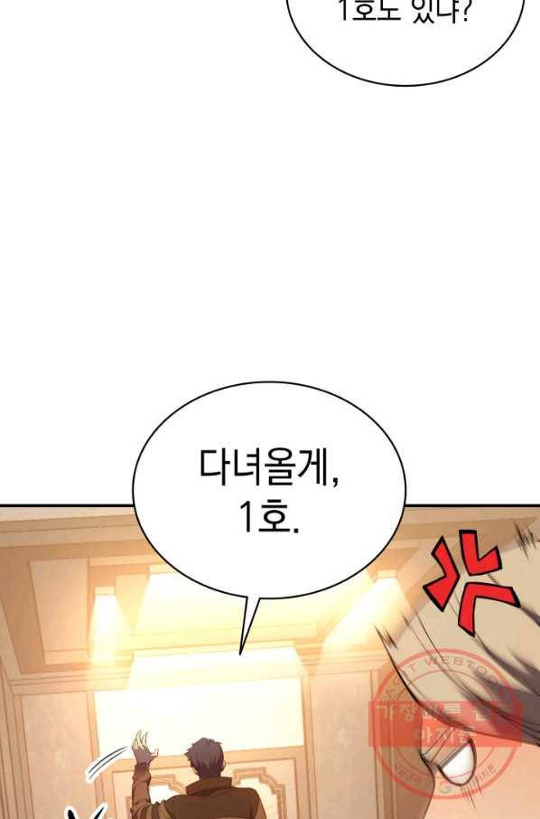 재앙급 영웅님이 귀환하셨다 13화 20