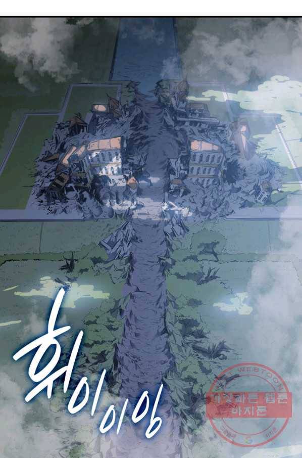 재앙급 영웅님이 귀환하셨다 13화 24