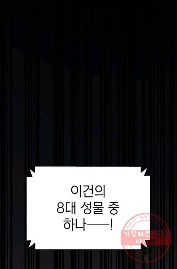 재앙급 영웅님이 귀환하셨다 20화 1