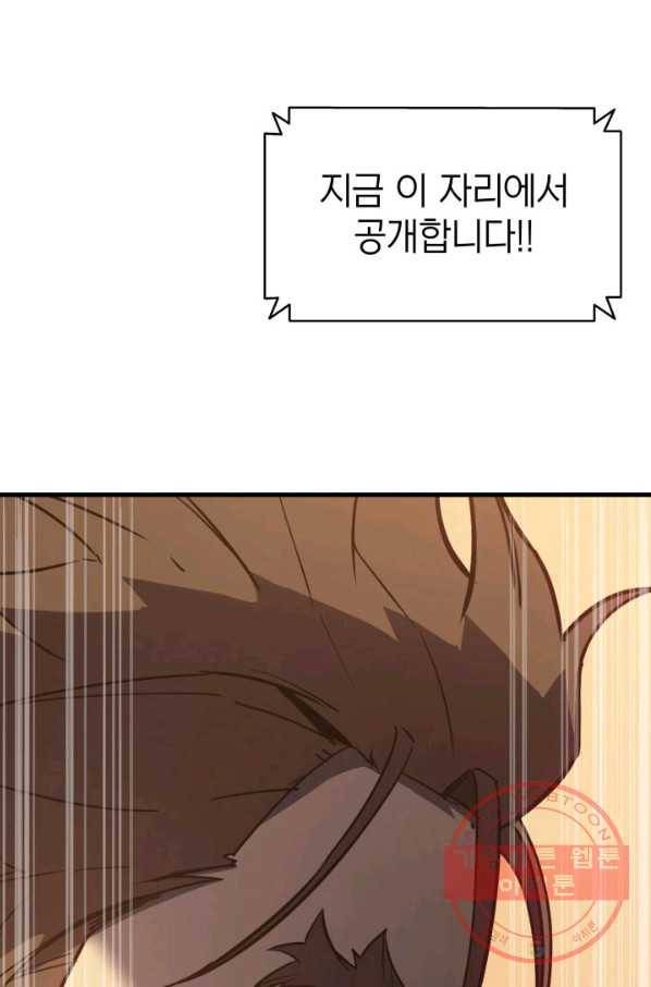 재앙급 영웅님이 귀환하셨다 20화 6