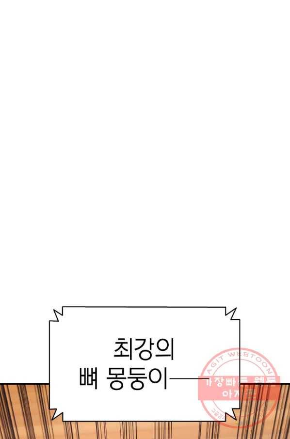 재앙급 영웅님이 귀환하셨다 20화 8