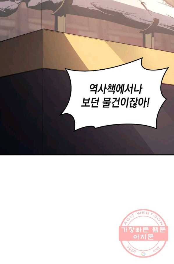 재앙급 영웅님이 귀환하셨다 20화 13