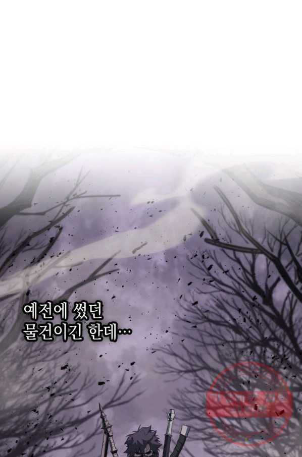 재앙급 영웅님이 귀환하셨다 20화 17