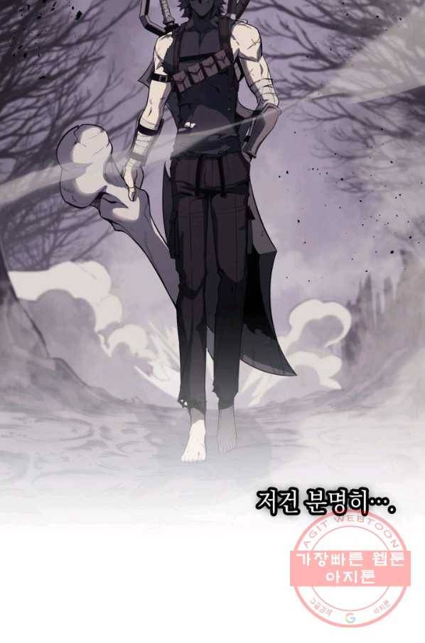 재앙급 영웅님이 귀환하셨다 20화 18