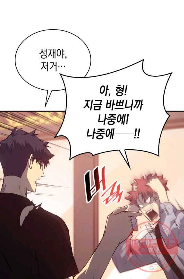 재앙급 영웅님이 귀환하셨다 20화 19