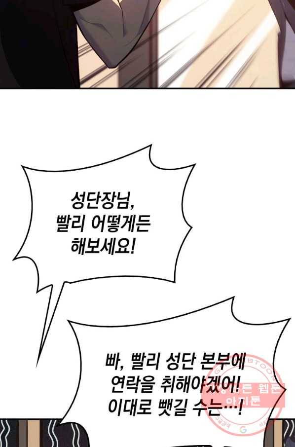 재앙급 영웅님이 귀환하셨다 20화 20