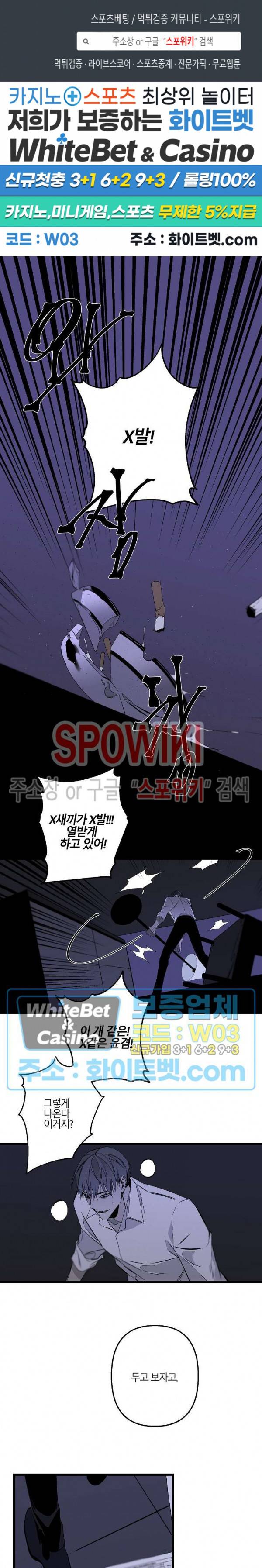 Aporia(아포리아) 92화 1