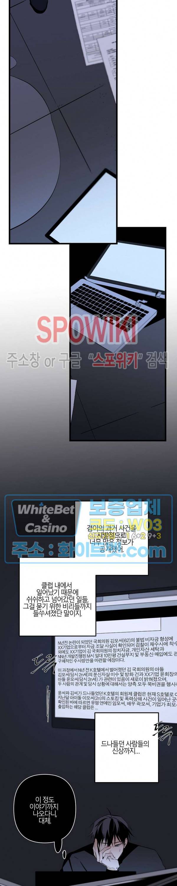 Aporia(아포리아) 92화 2