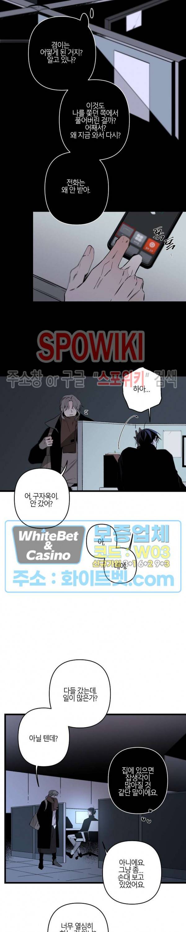 Aporia(아포리아) 92화 3
