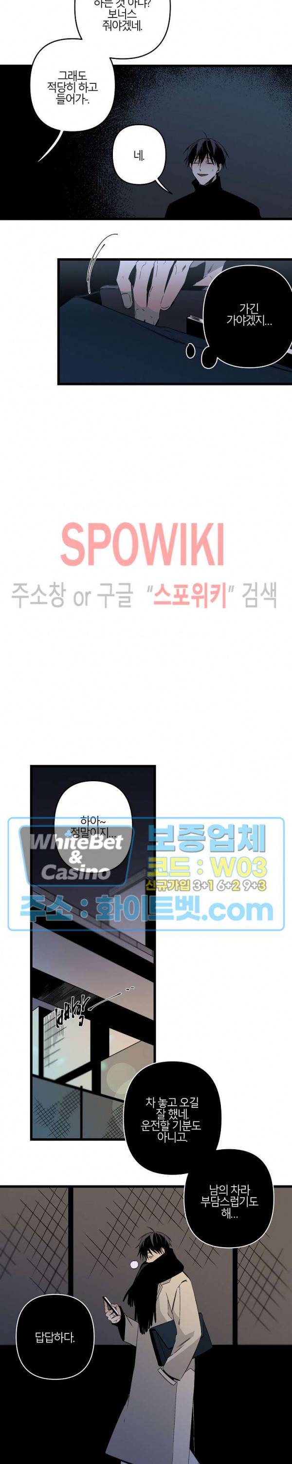 Aporia(아포리아) 92화 4