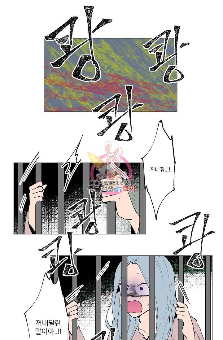 난봉꾼과 왕자님 52화 1