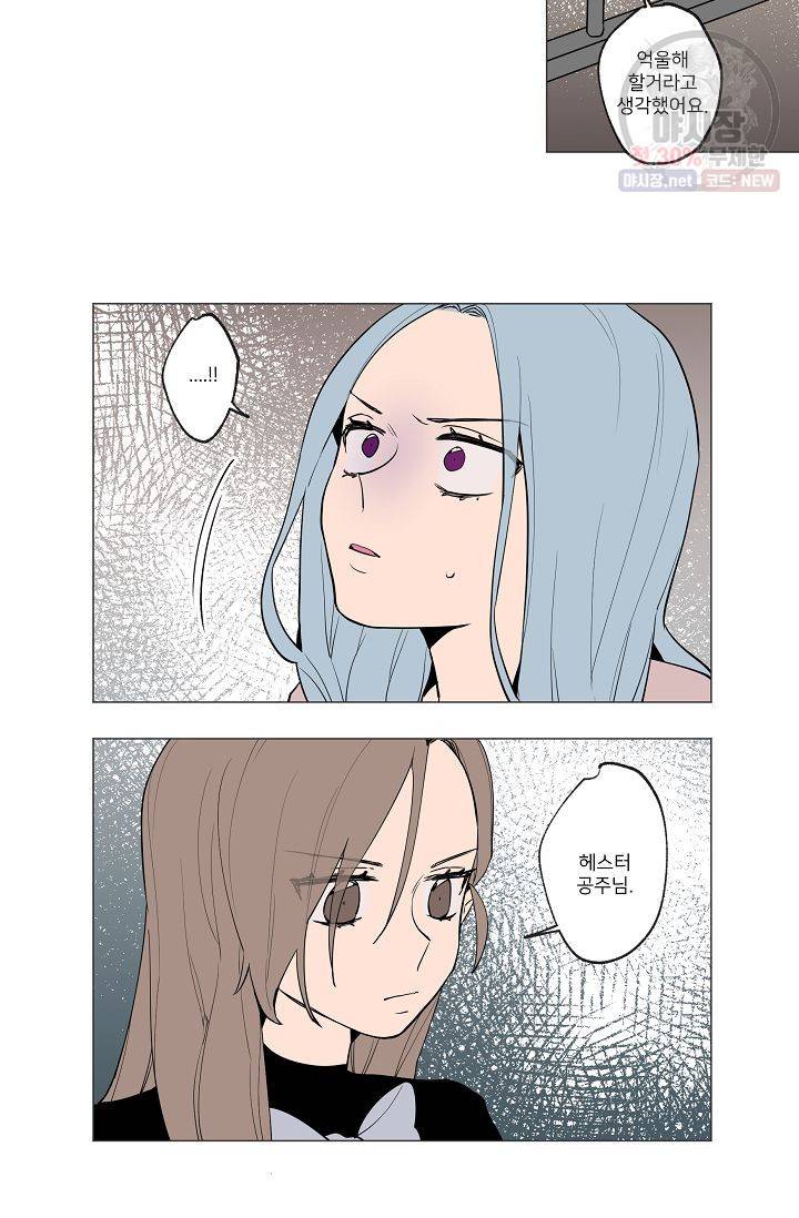 난봉꾼과 왕자님 52화 3