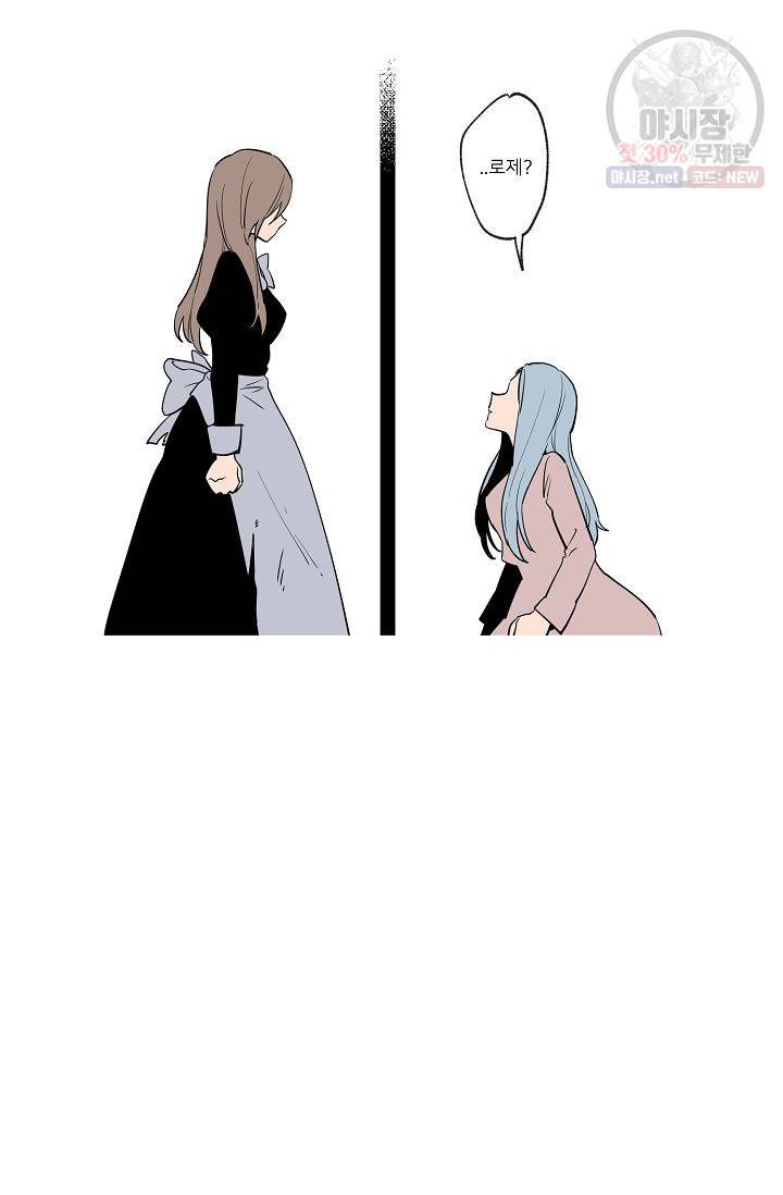 난봉꾼과 왕자님 52화 4
