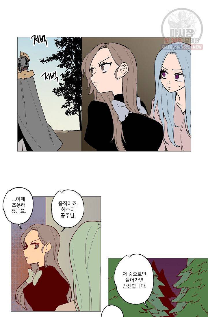 난봉꾼과 왕자님 52화 6