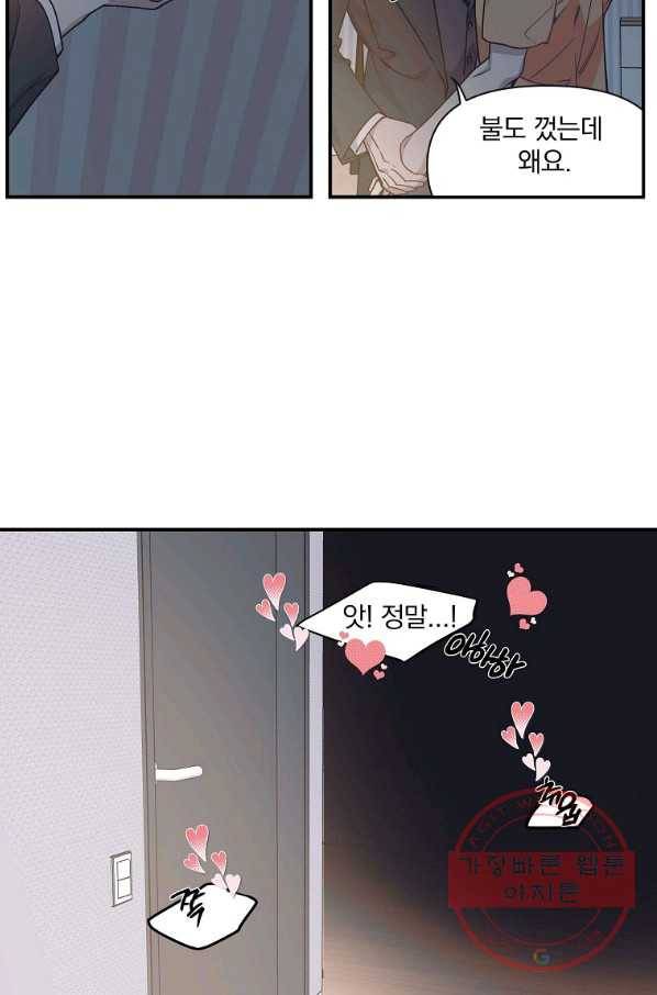 밥만 잘 사주는 이상한 이사님 30화 2