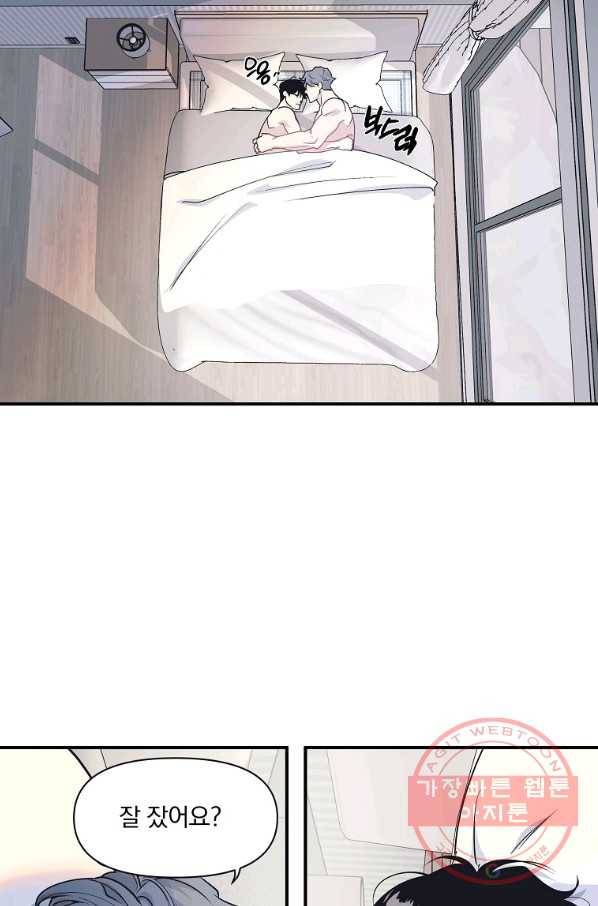 밥만 잘 사주는 이상한 이사님 30화 4