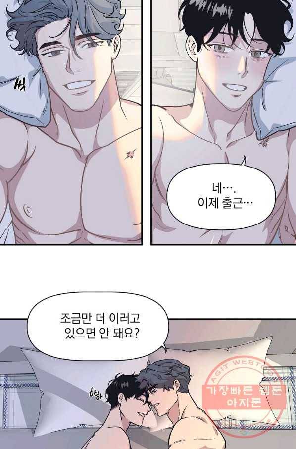 밥만 잘 사주는 이상한 이사님 30화 5
