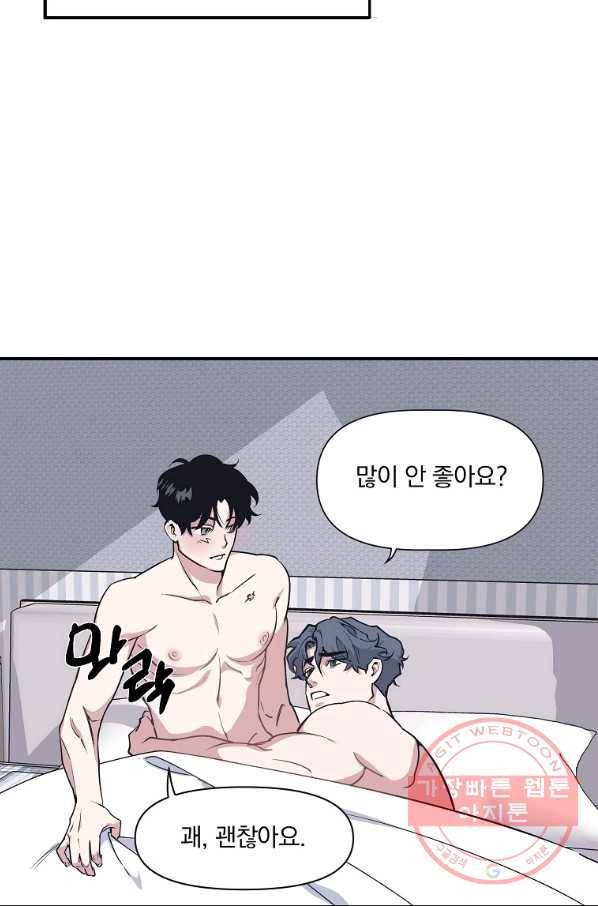 밥만 잘 사주는 이상한 이사님 30화 7