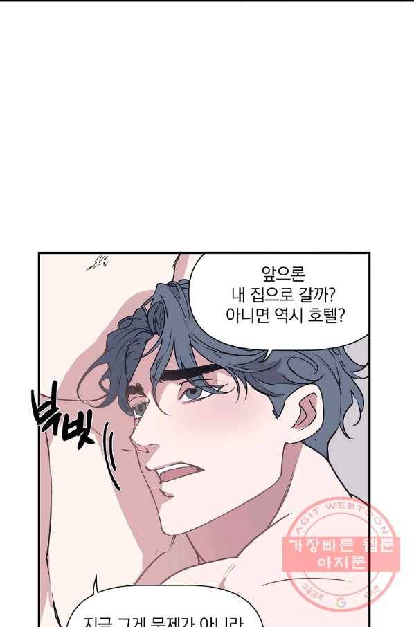 밥만 잘 사주는 이상한 이사님 30화 8