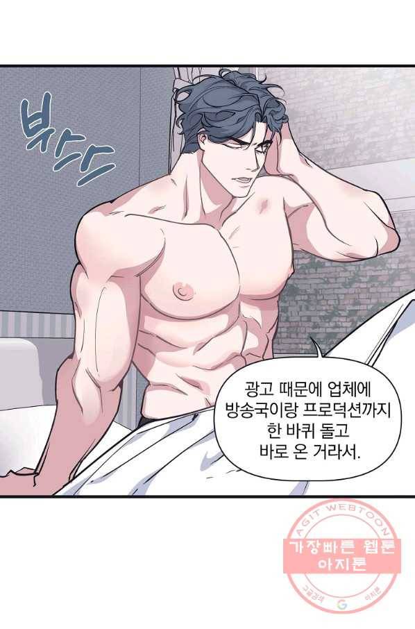 밥만 잘 사주는 이상한 이사님 30화 10
