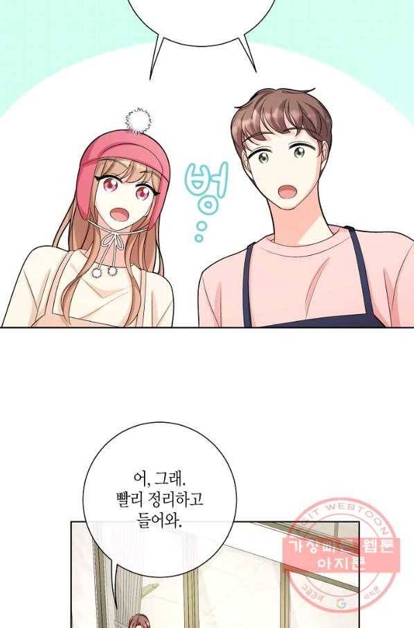 사내 스토킹을 금지합니다 19화 18
