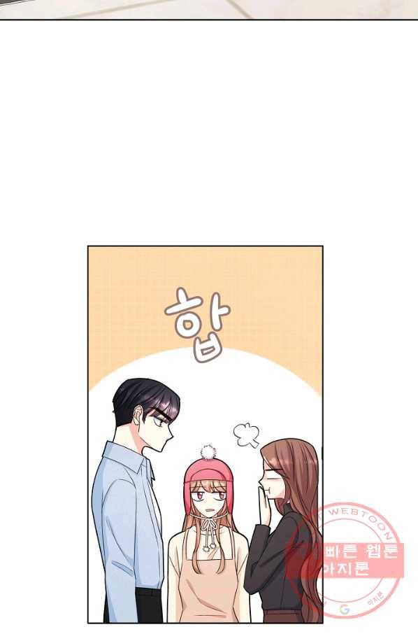 사내 스토킹을 금지합니다 19화 23