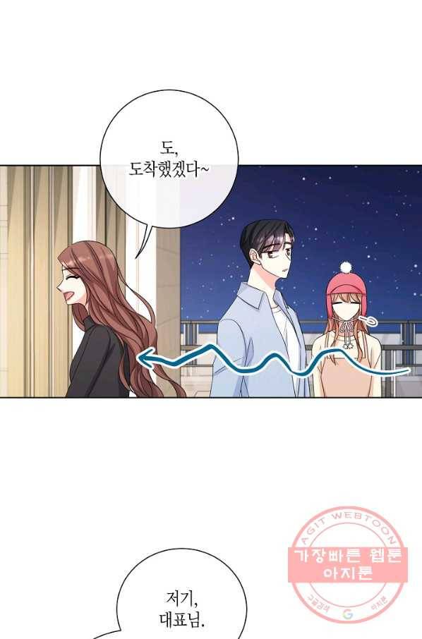 사내 스토킹을 금지합니다 19화 24