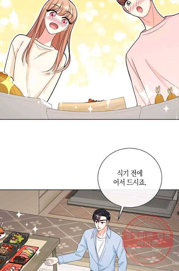 사내 스토킹을 금지합니다 19화 30