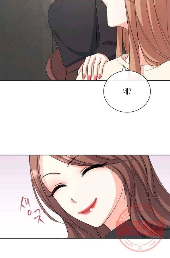 사내 스토킹을 금지합니다 19화 52