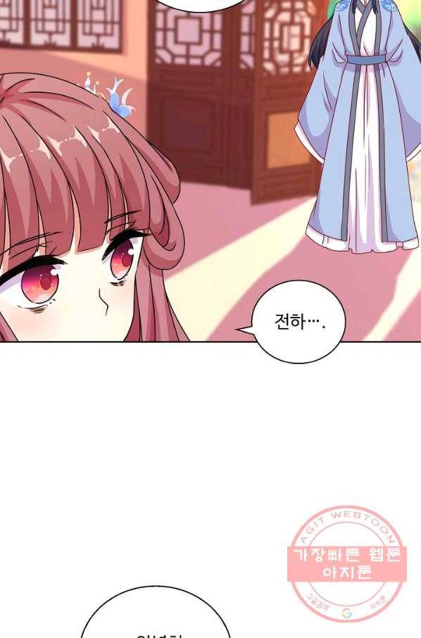 전하는 나만 미워해 207화 4