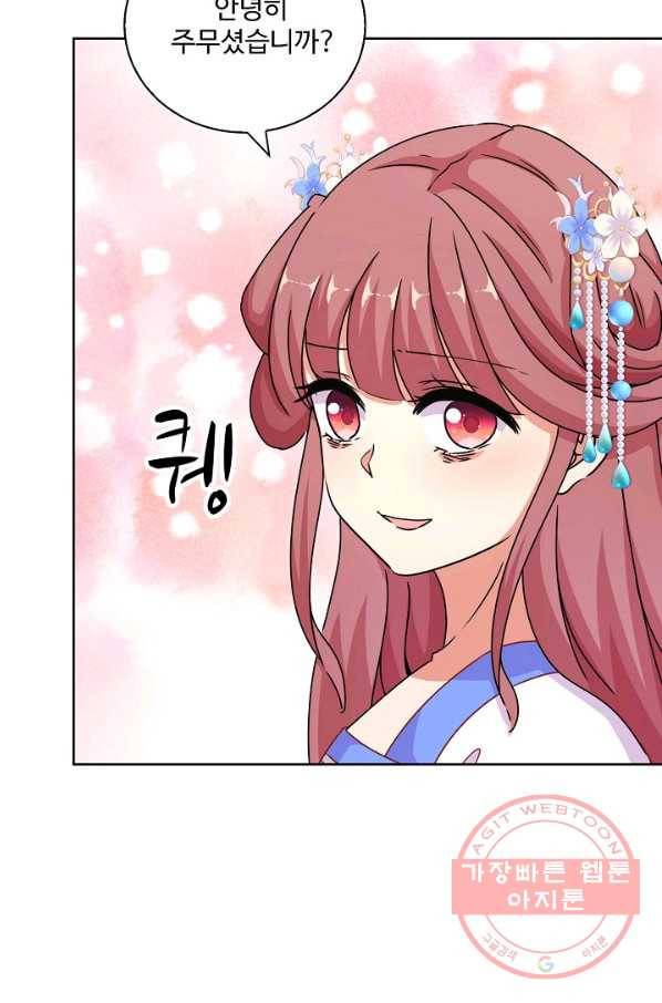 전하는 나만 미워해 207화 5