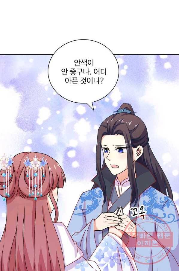 전하는 나만 미워해 207화 6