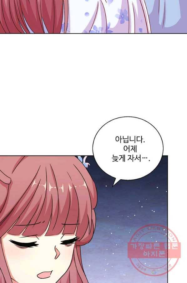 전하는 나만 미워해 207화 7
