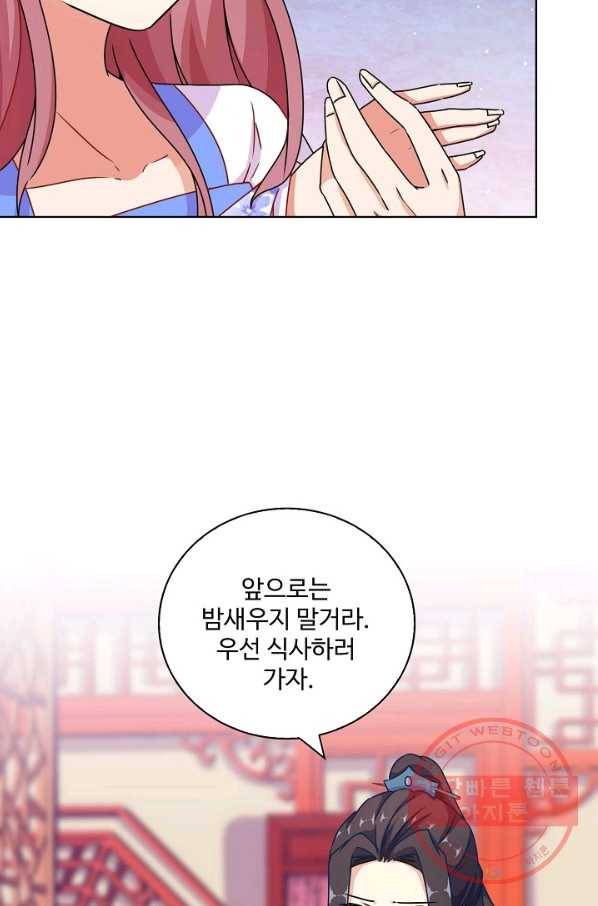 전하는 나만 미워해 207화 8