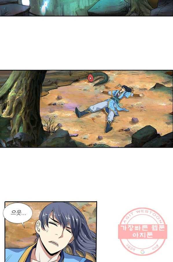 환생요마 3화 2