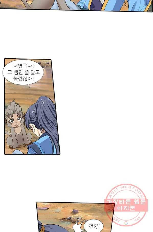 환생요마 3화 4