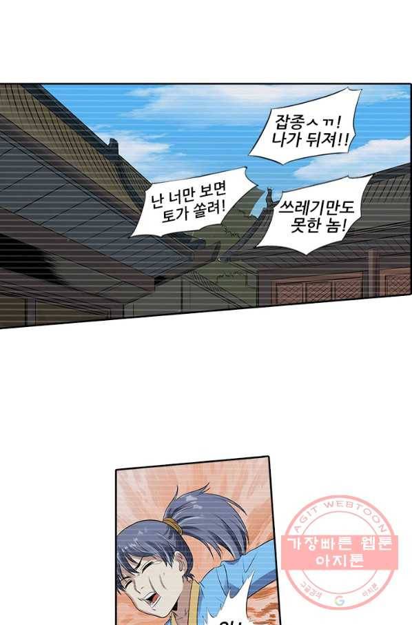 환생요마 3화 6