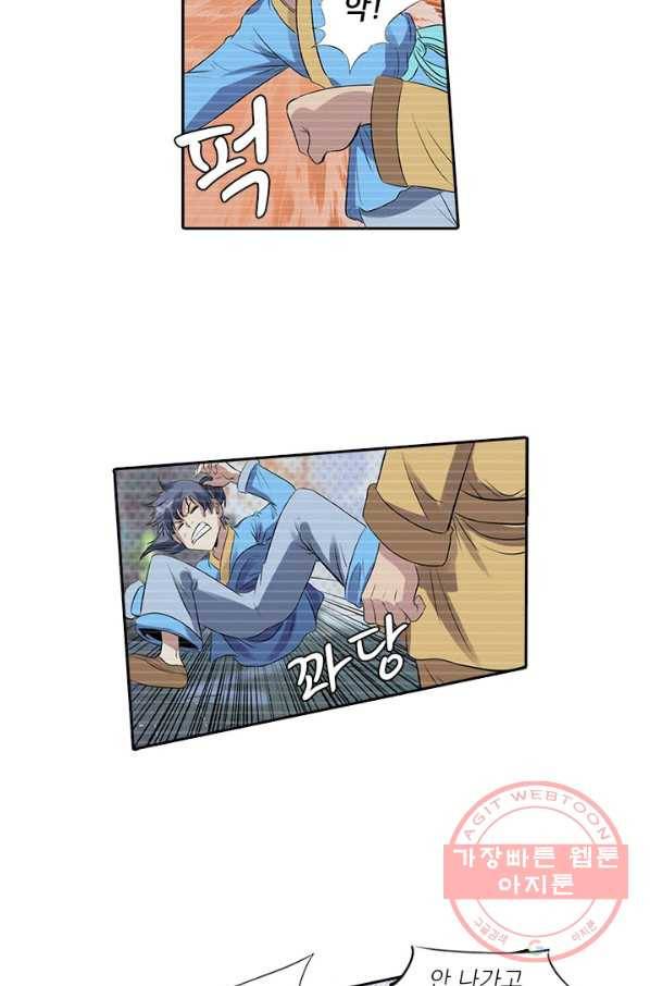 환생요마 3화 7