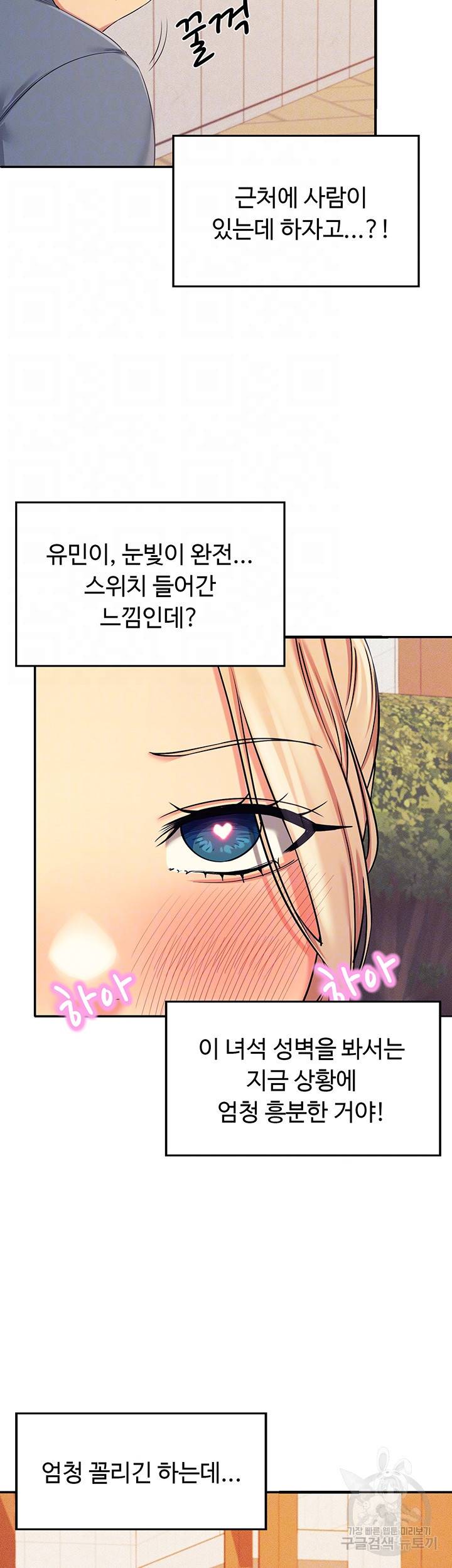 공대엔 여신이 없다? 6화 3