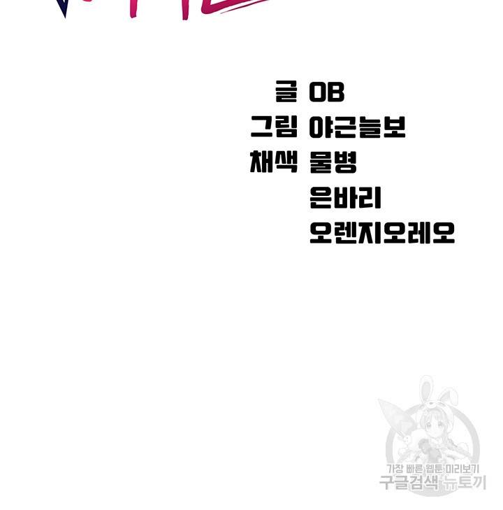 공대엔 여신이 없다? 6화 5
