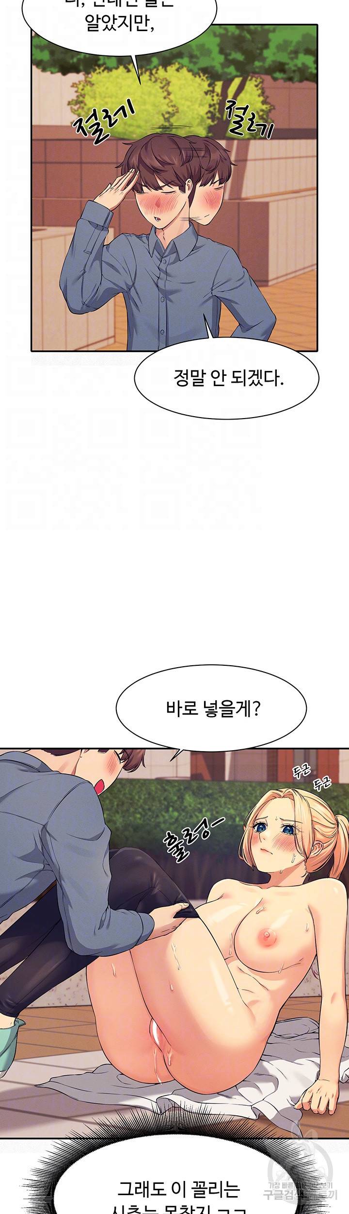 공대엔 여신이 없다? 6화 8