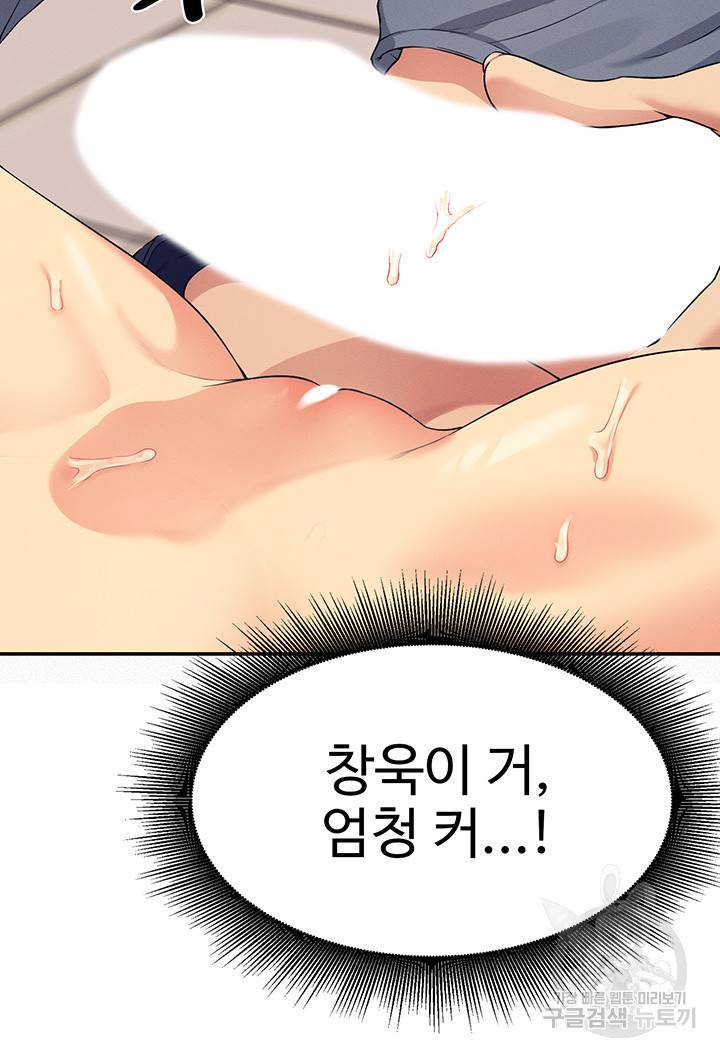 공대엔 여신이 없다? 6화 10