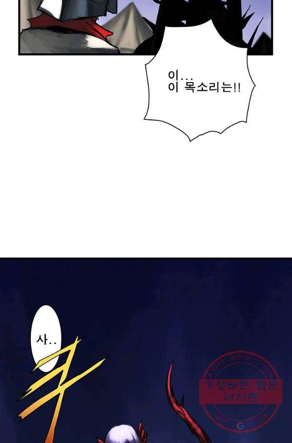 마왕이 고블린이면 문제라도 있냐!! 77화 10