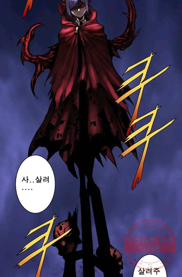 마왕이 고블린이면 문제라도 있냐!! 77화 11