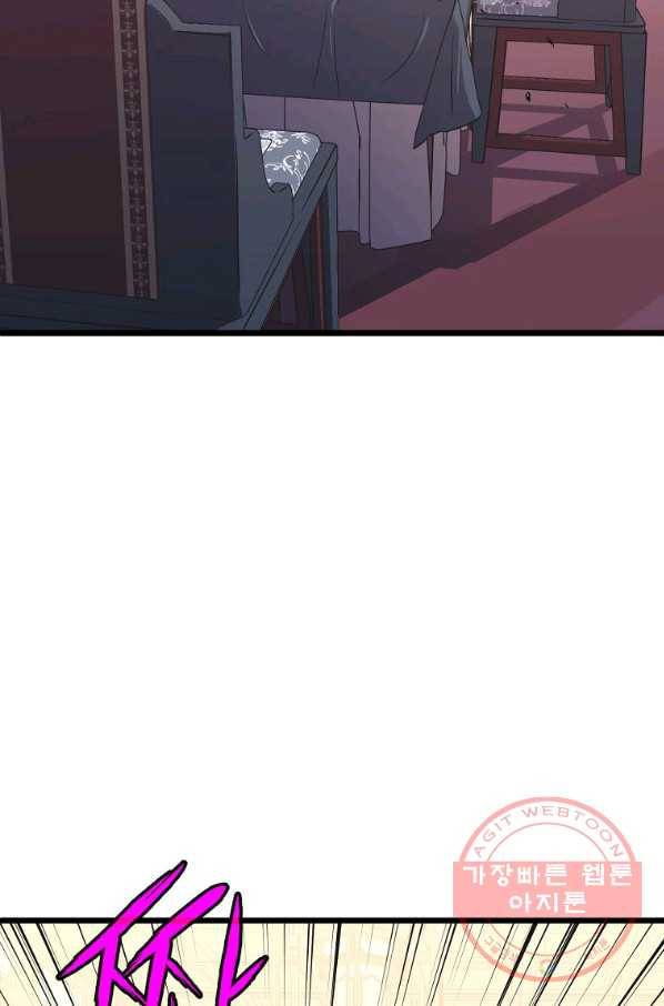 로그인 무림 98화 2