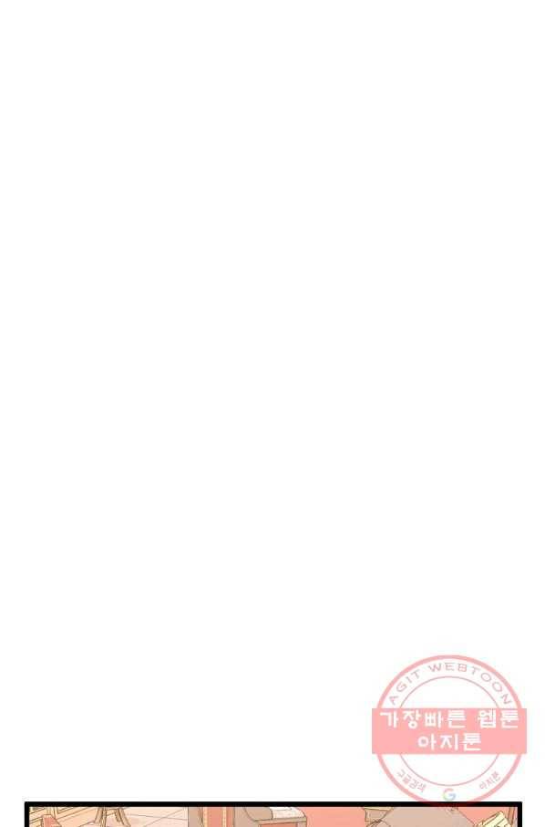로그인 무림 98화 9
